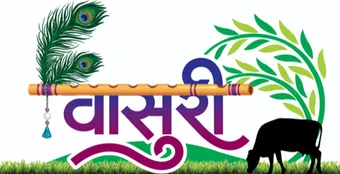 Vasuri Agro Tourism & Natural Products